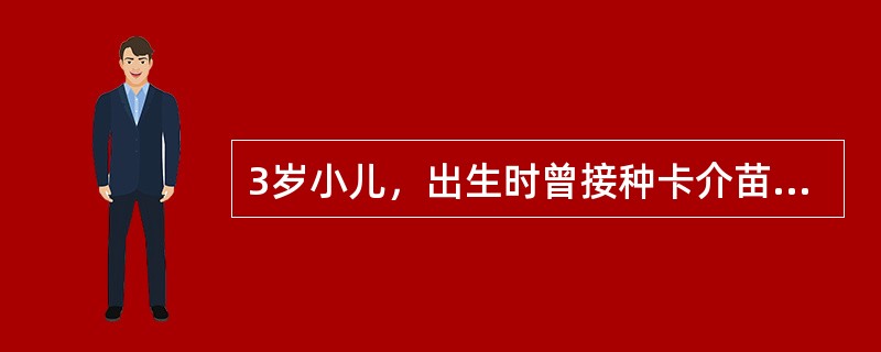 3岁小儿，出生时曾接种卡介苗，2岁半时PPD试验为6mm×6mm，最近PPD试验为15×16mm。下列情况哪种可能性较大