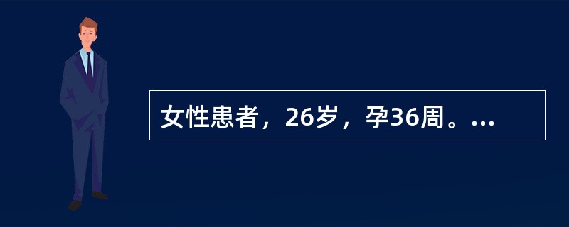 女性患者，26岁，孕36周。外阴起水疱，伴疼痛3天。查体：左侧大阴唇内侧可见簇集的针尖大小的水疱，周围有红晕，壁薄，易破。有触痛。实验室检查：疱液HSV-DNA阳性。诊断为（　　）。