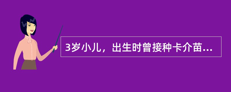 3岁小儿，出生时曾接种卡介苗，2岁半时PPD试验为6mm×6mm，最近PPD试验为15×16mm。下列情况哪种可能性较大