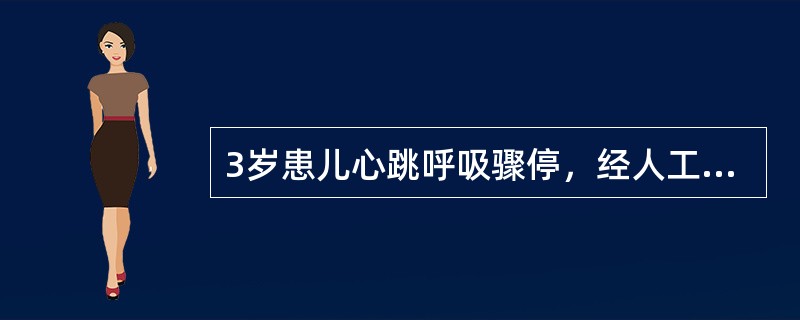 3岁患儿心跳呼吸骤停，经人工呼吸及胸外心脏按压无改善，已气管插管给药1次无改善，静脉通道未建立，此时应选择