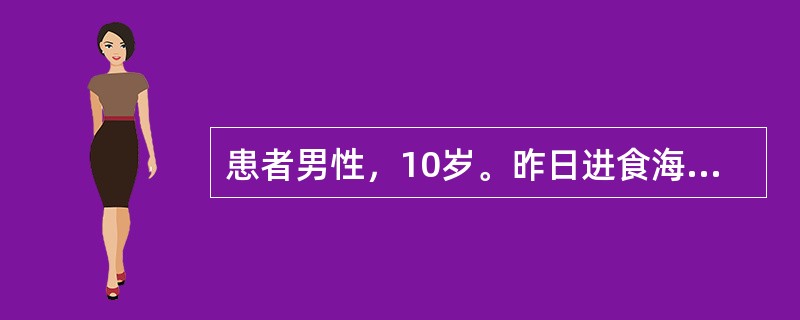 患者男性，10岁。昨日进食海产品，今日开始较频繁腹泻，大量米泔水样肠内容物，继之呕吐，但无腹痛，不发热，口渴，腓肠肌疼痛，体查：体温36℃，脱水，呼吸平稳，心肺正常，腹平软.无压痛，四肢微凉。血象：W