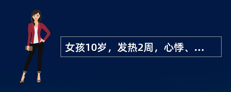 女孩10岁，发热2周，心悸、双膝关节痛肿，ASO增高，ESR增快，查心电图是一度房室传导阻滞。该患儿出院后预防性用药应是