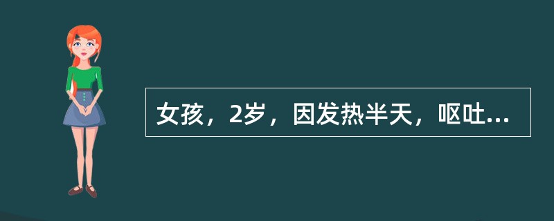女孩，2岁，因发热半天，呕吐2次，半小时前突然面色发灰，四肢发冷，来院急诊。体检：体温40℃，精神萎靡，重病容，血压4/0kPa，心率160次/分，腹软，巴氏征.布氏征均阴性。肛拭大便常规：白细胞：1