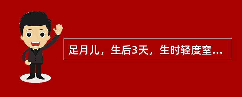 足月儿，生后3天，生时轻度窒息，今日出现呕吐，拒奶，烦躁不安，查体：枕部有血肿，前囟3cm×3cm，颜面及胸可见散在点状出血点，四肢肌张力略高，首要的诊断手段是