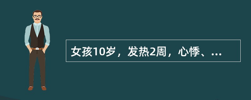 女孩10岁，发热2周，心悸、双膝关节痛肿，ASO增高，ESR增快，查心电图是一度房室传导阻滞。该患儿的药物治疗方案应是