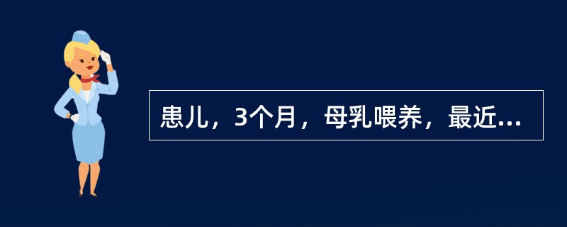 患儿，3个月，母乳喂养，最近大便次数增多。采取上述措施后，仍继续腹泻，考虑停母乳而改用()