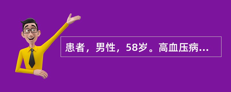 患者，男性，58岁。高血压病10余年，近3年余出现胸骨后疼痛，诊断为高血压病、冠心病、心绞痛，给予硝苯地平和β受体阻断剂口服，一天前突然出现气急、咳嗽、咳泡沫样痰。检查：端坐呼吸，血压150/90mm