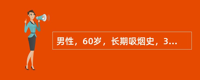 男性，60岁，长期吸烟史，3个月来间断上腹不适，与进食关系不密切，现转为胀痛，血 CA19-9 262U/ml。如果此病进一步发展很可能出现