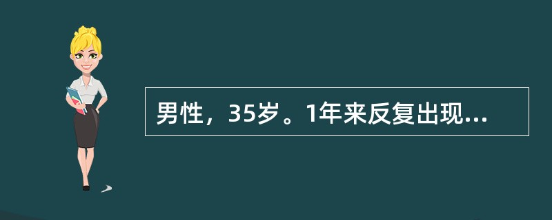 男性，35岁。1年来反复出现腹泻，粪便糊状。结肠镜检查发现病变主要位于回肠末端，表现为多发的纵形溃疡，溃疡间粘膜正常，最有可能的诊断是