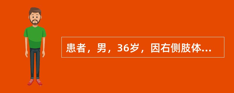 患者，男，36岁，因右侧肢体活动障碍，言语不利1个月入院，诊断为脑出血。入院时患者烦躁、抑郁、沮丧。经抢救和康复治疗后患者生活自理，对未来生活有了信心，并能参加力所能及的社会工作。对患者语言功能恢复有