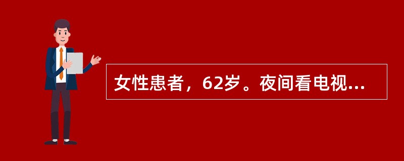 女性患者，62岁。夜间看电视时出现头痛，随后恶心、呕吐胃内容物，呕吐呈喷射样，最可能的诊断为（　　）。