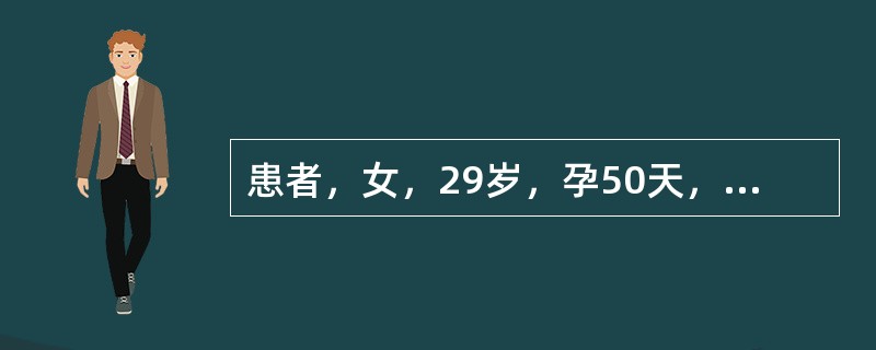 患者，女，29岁，孕50天，人工流产术后8天，下腹痛，阴道流血未止，量中等，有异味，体温38℃，血象：白细胞5×109/L，中性0.9，Hb100g/L。妇科检查：阴道内血性分泌物有臭味，宫体略大，触