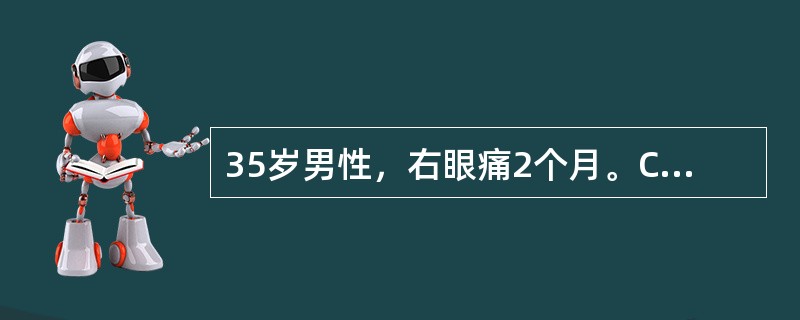 35岁男性，右眼痛2个月。CT示有泪腺增大，边缘模糊，眶壁骨质正常，增强扫描示泪腺轻度增强，最可能的诊断是（　　）。