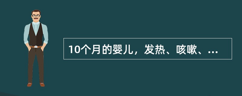 10个月的婴儿，发热、咳嗽、气喘1周。查体：嗜睡，皮肤有猩红热样皮疹，呼吸急促，鼻扇颤动及三凹征(+)，两肺散在中小水泡音。实验室检查：WBC25×109/L，N0.85，X线胸片示：两肺点片状阴影，