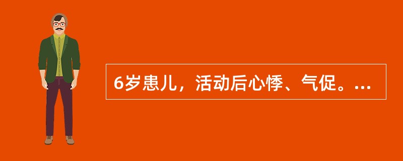 6岁患儿，活动后心悸、气促。X线平片显示心影呈“方盒”形。最可能的诊断是（　　）。