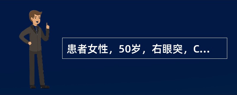 患者女性，50岁，右眼突，CT示视神经肿瘤，内有钙化，视神经孔扩大，骨质增生，增强明显，诊断为（　　）。