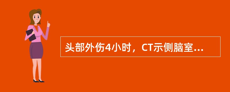头部外伤4小时，CT示侧脑室旁白质、胼胝体压部、大脑脚散在斑点样高密度影。提示有可能是（　　）。