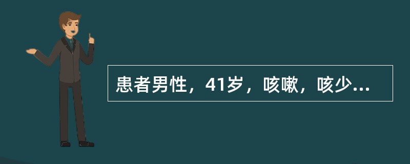 患者男性，41岁，咳嗽，咳少量白痰伴胸部不适1个月余，痰中带血一次。CT示两肺多发大小不等、不规则软组织密度结节，部分病灶内可见不规则空洞，壁厚。首先考虑为（　　）。