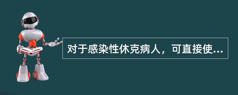 对于感染性休克病人，可直接使VO2增加的措施为