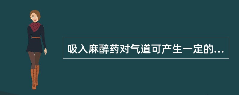 吸入麻醉药对气道可产生一定的刺激作用，按从强到弱的顺序正确的是（　　）。
