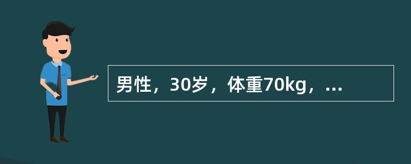 男性，30岁，体重70kg，在全麻下行二尖瓣置换术。体外循环血液复温，水温与血温相差不宜超过（　　）。