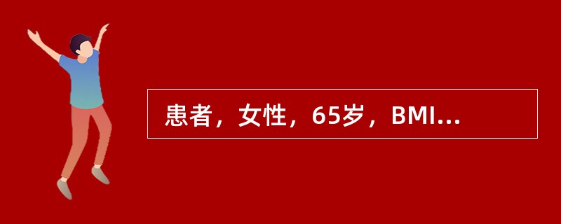  患者，女性，65岁，BMI 31kg/m2。患胆石症拟行胆囊切除和胆总管探查术。检查发现有冠心病、心绞痛。病人主诉偶有心悸、心跳不规则。血压175/102mmHg，脉搏103次/分，血生化