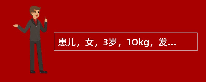 患儿，女，3岁，1Okg，发绀。诊断为先心，法洛氏四联症，拟在体外循环下行法洛氏四联症纠治术。下列属于法洛氏四联症的是（　　）。