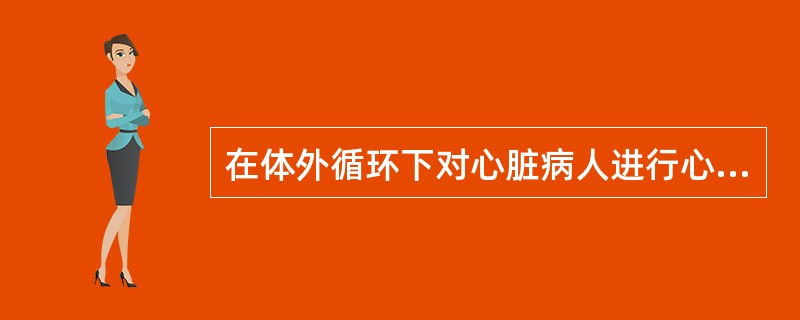 在体外循环下对心脏病人进行心脏手术，建立体外循环前需对病人进行全身肝素化处理，如果给肝素过量会引起（　　）。