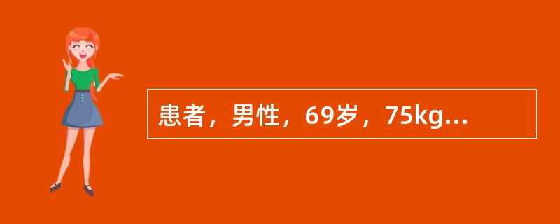 患者，男性，69岁，75kg，有高血压病史10余年，间断服用降压药，术前BP 165/95mmHg，心电图示心肌缺血，左室高电压。其余检查未见异常。拟腰硬联合麻醉下行经尿道前列腺电切术（TURP）。&