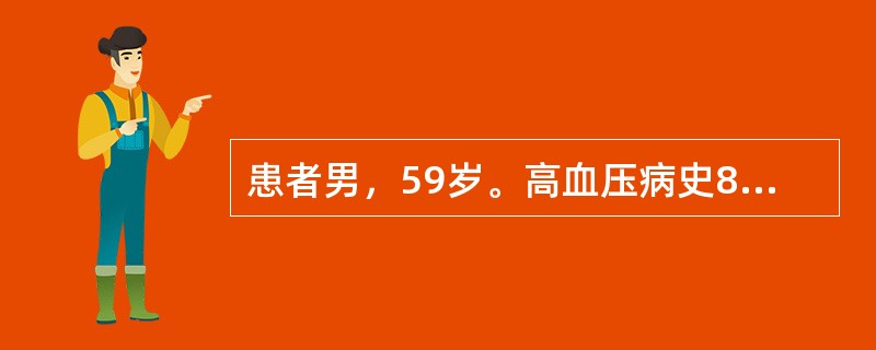 患者男，59岁。高血压病史8年，2个月前因阵发性心前区疼痛拟诊不稳定型心绞痛，给予药物治疗。1d前受凉感冒，1h前突然出现憋喘、咳嗽、咳泡沫样痰。体检：神清，端坐呼吸，烦躁不安，血压175/100mm
