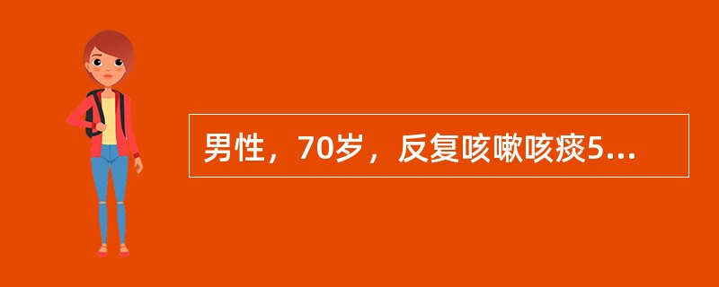 男性，70岁，反复咳嗽咳痰5年，再发伴气急3天入院，有低热。吸烟20年。每天1包。查体：两肺可及散在干湿啰音，胸片提示两肺透亮度增加，肺野增大。其最可能的诊断是（　　）。