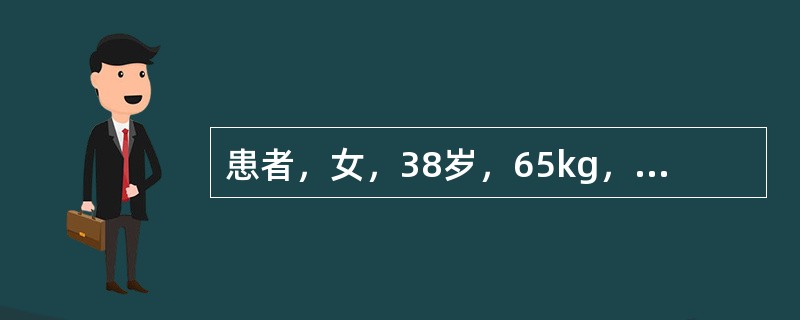 患者，女，38岁，65kg，农民，因喷施农药3h突发腹痛而收住院，腹痛性质为脐周痛，压痛明显，反跳痛明显，在当地医院诊断为农药中毒，给予阿托品3mg静推后紧急转诊求治，入院后测血压100/55mmHg