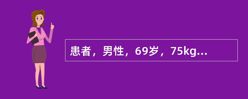 患者，男性，69岁，75kg，有高血压病史10余年，间断服用降压药，术前BP 165/95mmHg，心电图示心肌缺血，左室高电压。其余检查未见异常。拟腰硬联合麻醉下行经尿道前列腺电切术（TURP）。&