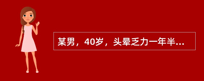 某男，40岁，头晕乏力一年半，加重伴皮肤黄染1个月；检验结果：血红蛋白55g/L，白细胞3.0×109/L，血小板53×109/L，网织红细胞18%；蔗糖溶血试验阳性，尿胆红素阴性，尿胆原阳性，尿含铁