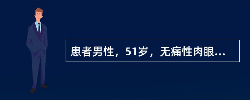 患者男性，51岁，无痛性肉眼血尿一周。超声特征：膀胱充盈后，于三角区可见一乳头状稍高回声实性肿块，基底较宽，该处膀胱肌层回声不清晰，血流较丰富。本病可诊断为（　　）。