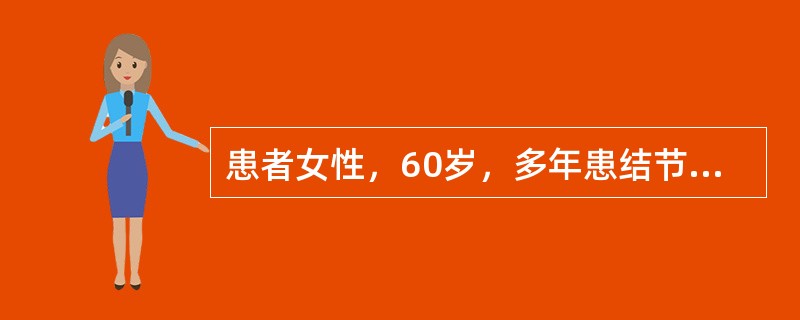 患者女性，60岁，多年患结节性甲状腺肿，近2周右侧叶一结节明显增大，质硬，内有砂粒样钙化点，同侧颈淋巴结肿大。首先考虑诊断是（　　）。