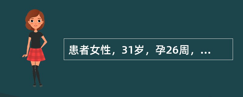 患者女性，31岁，孕26周，阴道流血3天，色暗红，伴轻微腹痛。超声检查显示：胎盘位于后壁，胎盘下缘处胎盘与宫壁间可见37mm×21mm高低回声不均匀区，其内未见明显血流信号 超声诊断的胎盘早