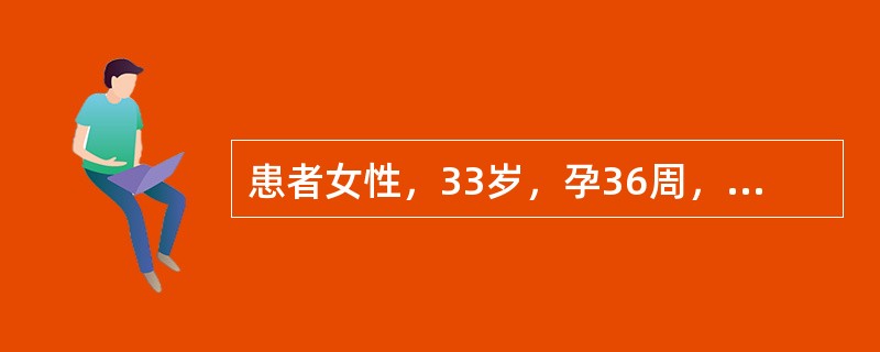 患者女性，33岁，孕36周，取上腹部横切面可见两个较大囊泡，且相邻较近，羊水较多，最正确的诊断是（　　）。