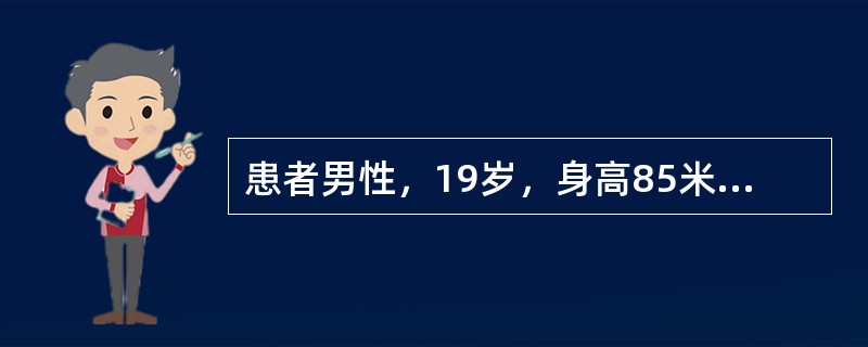 患者男性，19岁，身高85米，瘦长体形，有指征、腕征、眼睛高度近视、晶体脱位、心前区闷痛和气短。超声心动图表现为升主动脉内径明显扩张为54mm，主动脉弓35mm，降主动脉30mm，其内未见明显夹层分离