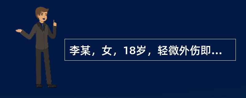李某，女，18岁，轻微外伤即有骨折，实验室检查血钙高，血磷低，最可能是（　　）。