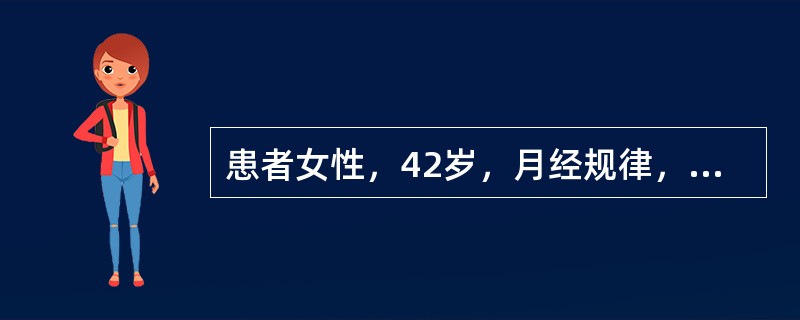 患者女性，42岁，月经规律，自觉腹部胀痛、消瘦就诊。超声显示：子宫未见异常；左右卵巢可见大小分别为68mm×51mm、57mm×43mm呈椭圆形、边界清楚、被膜完整、高低回声不均匀的实质性肿块，肿块内