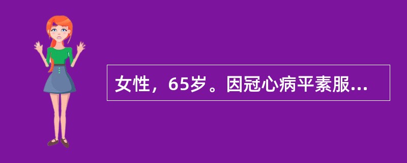 女性，65岁。因冠心病平素服用阿司匹林，近一周来持续柏油样便，头昏、心悸。查体：巩膜无黄染，心率100次/分，律齐，双肺呼吸音清，腹软，无压痛，肝脾未触及，最可能的诊断为（　　）。