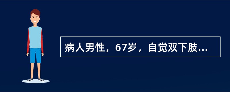 病人男性，67岁，自觉双下肢胫前皮肤瘙痒1年余，以夜间为重，近2天来因进食辛辣食物症状加重，双胫前皮肤可见抓痕、血痂，局部皮肤肥厚、粗糙诊断为以下哪种疾病的可能性大？（　　）