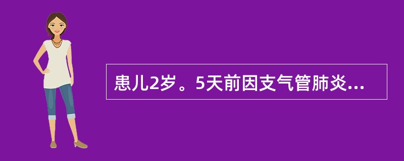 患儿2岁。5天前因支气管肺炎入院，经治疗后患儿咳嗽、咯痰症状减轻，体温下降且趋于正常，但今日患儿又突然高热，咳嗽加剧，呼吸困难，烦躁不安，喜右侧卧。体温39.8℃，脉搏130次/分，呼吸30次/分，右