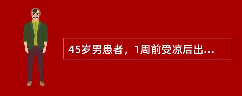 45岁男患者，1周前受凉后出现右颈肩疼痛，右上肢麻木乏力。右侧臂丛牵拉试验（＋），右中指痛觉减弱。考虑受压的神经根是（　　）。