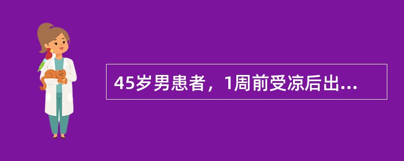 45岁男患者，1周前受凉后出现右颈肩疼痛，右上肢麻木乏力。右侧臂丛牵拉试验（＋），右中指痛觉减弱。初步诊断考虑是（　　）。