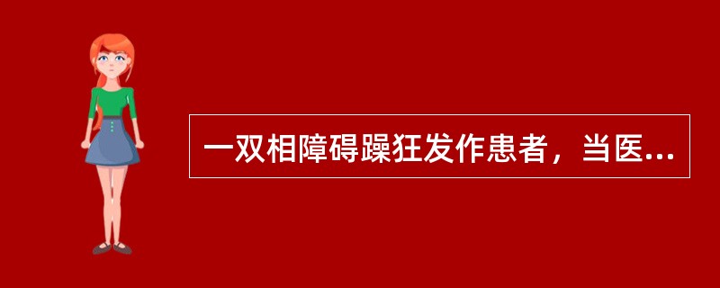 一双相障碍躁狂发作患者，当医生问患者几岁时，患者答：“三十三，三月初三生，三月桃花开，开花结果给猴吃，我是属猴的。”这个回答说明患者有何症状？（　　）