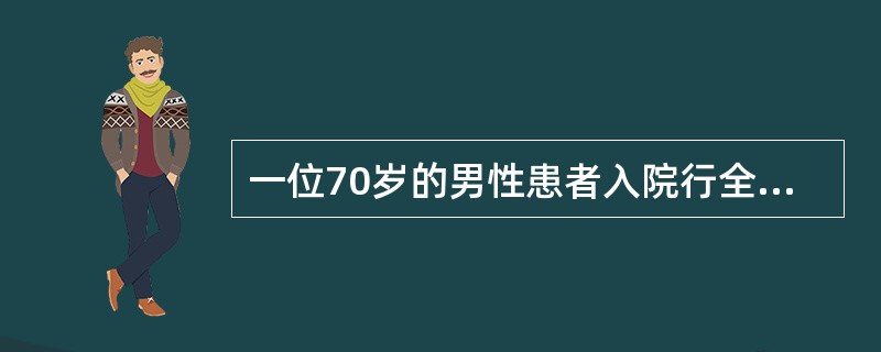 一位70岁的男性患者入院行全髋关节置换术后，夜间出现情绪兴奋和行为紊乱。说房间的地板上有老鼠、有蛇，天花板上有鸟在飞；表情恐惧、紧张，言语令人费解；病人不认得陪护的家属，也不相信自己在医院里；白天则较