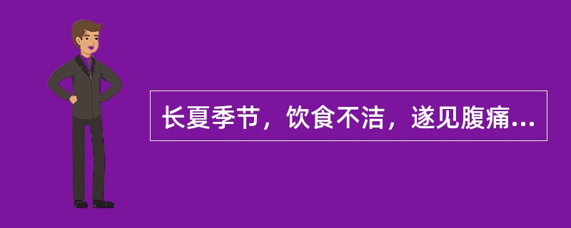长夏季节，饮食不洁，遂见腹痛，腹泻，日十余次，呕恶不欲食，发热，微恶寒，脉数，治疗宜选用（　　）。