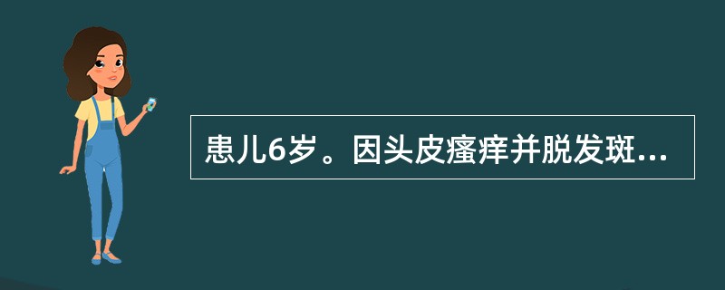 患儿6岁。因头皮瘙痒并脱发斑2周就诊。查体：头皮散在5～6处1～2cm直径大小脱发斑，表面少许鳞屑，并可见长约2～4mm断发，其外周有白鞘。应考虑为（　　）。